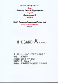 (C65) [CIRCLE OUTERWORLD (Chiba Shuusaku)] Midgard <othel> (Ah! My Goddess) [English] [SaHa]