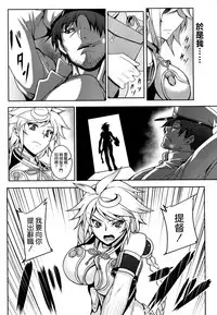 (C87) [Avion Village (Johnny)] Wa ga Chinjufu ni Shingata Seiki Kuubo Unryuu  Chakunin su (Kantai Collection -KanColle-) [Chinese] [空気系☆漢化]