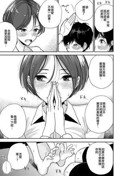 [Dhibi] Anata ga Toroke Ochiru made [Chinese] [沒有漢化] [Digital]