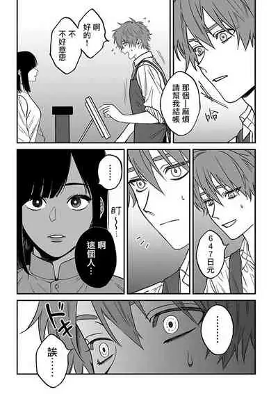 Kabukichou Bad Trip 2 | 歌舞伎町 Bad Trip 2 Ch. 4-5