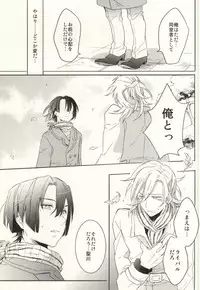 (Love Song ☆ Lesson ♪ 9th) [Usodatoitteyo. (Nekome)] Shoshin to Kami-sama (Uta no Prince-sama)