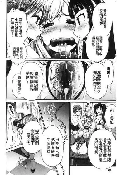 [Gotoh Akira]  21-ji no Onna ~Camera no Mae no Mesuinu~ 2 | 21時之女 ~鏡頭前的牝犬~ 2 [Chinese]