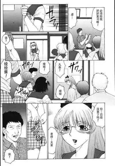 [Fuusen Club] M Oyako Choukyou Nikki [Chinese] [不可视汉化]