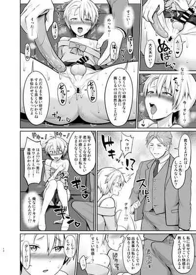 ヤンキー少年女装メス堕ち
