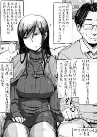 [Haitukun] Hitozuma Futakoma |地方媽媽小漫畫  [Chinese][Ongoing][變態浣熊漢化組]