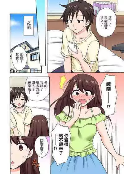「Sakippo dake tte itta no ni…」aniki no kanojo ni tanomikonde gomu nashiSEX！ ！ | 「明明說好只蹭蹭的…」苦苦懇求大哥的女友不戴套SEX!!