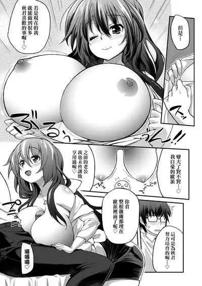 [Yakumi Benishouga] Hen na Ko demo Ii desu ka? | 奇怪的處女也沒關係是嗎？ [Chinese] [Digital]