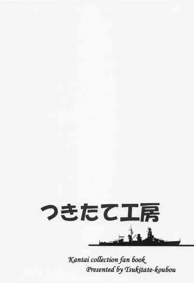 Hibiki datte Onee-chan 5