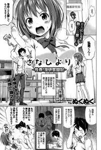 COMIC BAVEL 2015-02