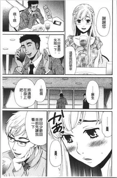 [Gotoh Akira] 21-ji no Onna ~Camera no Mae no Mesuinu~ 2 | 21時之女 ~鏡頭前的牝犬~ 2 [Chinese]