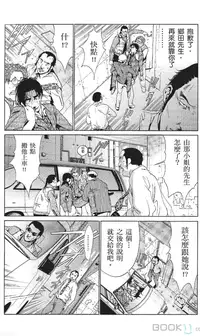 [七波いろxみやすのんき]セレブ那由 ～AVない若奥さま～中文