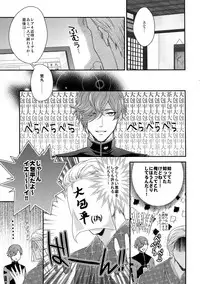 (SUPER24) [Karaage of the Year (Karaage Muchio)] Rare 4 Tachi to Otawamure (Touken Ranbu)