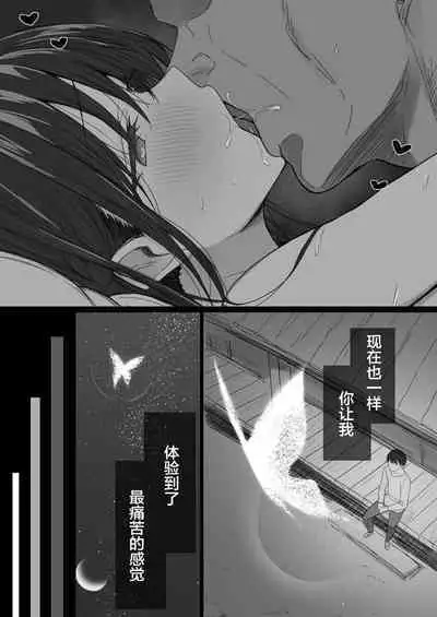 [Hari Poteto] Ki ga Tsuyoi Seiso na Hitozuma Reijou ga Netorareru made no Ichibu Shijuu II [Chinese] [小狐狸委托汉化]