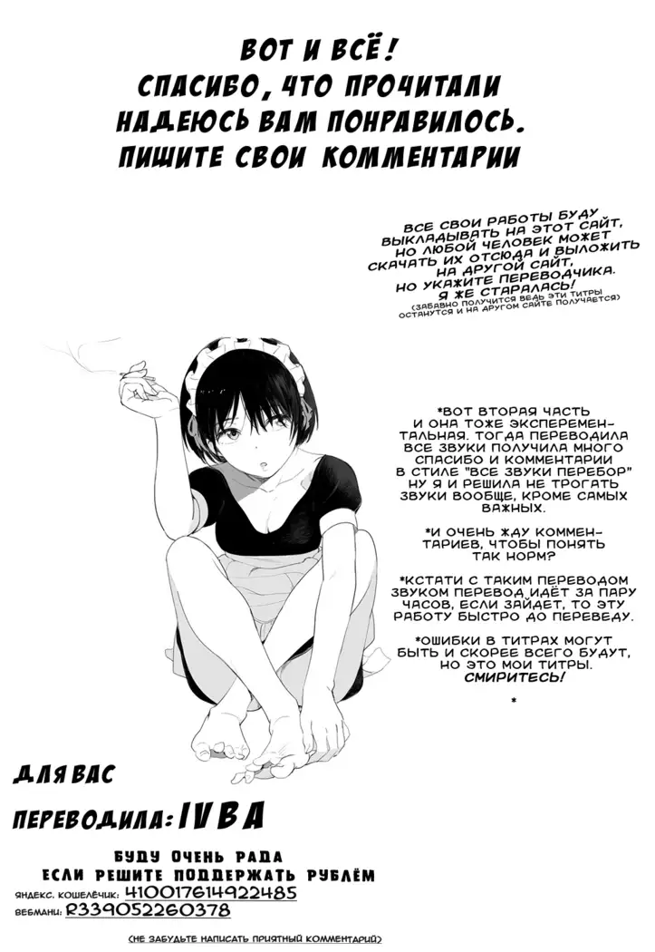 Enkou Ojisan - Ch.2