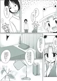 (SC54) [Milk pudding (Milk Jam)] Sato de Ninki no Massage-ya-san chart. 1 Moriya Suwako (Touhou Project)