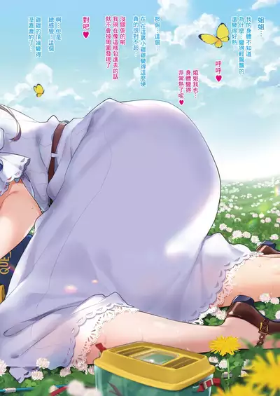 Muramura shitara Onee-san ga Sugu Kaketsukete kureru Shima  | 想要的時候大姐姐就會趕過來的島嶼