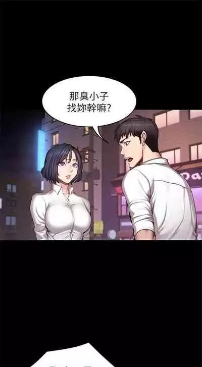 [週三] [G.HO & 高孫志] 健身教練 1-51 官方中文（連載中）