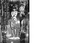 [Adachi Takumi] Queen's Game ~Haitoku no Misterious Game~ 1 | 女王遊戲 ~背德的詭譎遊戲~ 1 [Chinese]