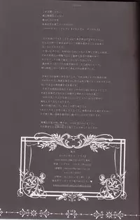 (COMITIA116)[朽techS]ネクロポリス・アリス