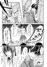 [Kanzaki Yuzu] Nijiiro no Kimi ga Suki