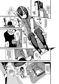 [TSF no F (Uno Ryoku)] Mio TS Dorei Oni [Chinese] [瑞樹漢化組]