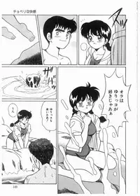 [Mano Jun] Boku wo Furimuite