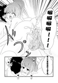 [MirrorWorld (Mira)] Jinsei (Jinsei) [Chinese] [夢之行蹤漢化組]  [Digital]