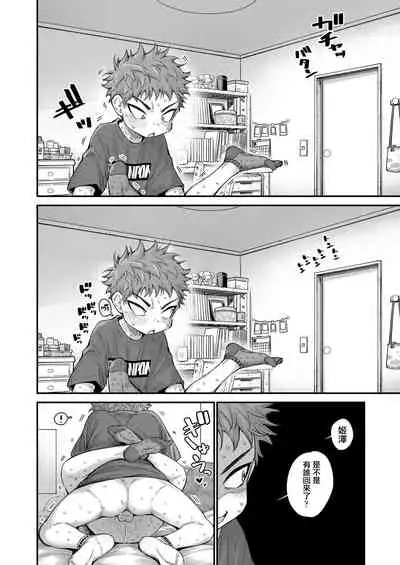 [Kyaradain] Lonely Pink Hole (COMIC LO 2021-10) [Chinese] [一匙咖啡豆汉化组] [Digital]