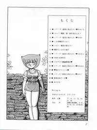 [エスパー魔美復活祭実行委員会 (よろず)] つゆくさ画廊II (Esper Mami)