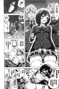 [赤月みゅうと] 小雛菊的處女貞操喪失俱樂部歡迎你來 [風的工房]  [Chinese]