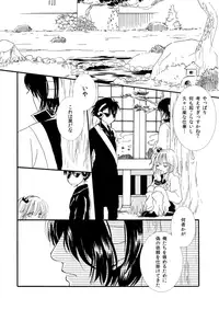 [Sakuraba] 群青日和Ⅰ (Gintama) [Digital]