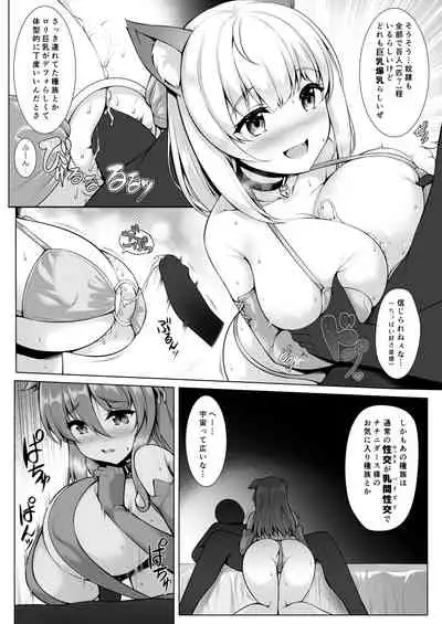 パイズリ専門雑誌『絶対乳挟射』Vol.2