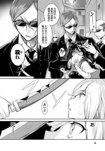 [Kyougoku Touya] Orokamono wa Nekomimi Dorei ni Izon suru ~Hajimete no Choukyou Seikatsu~ 01-23
