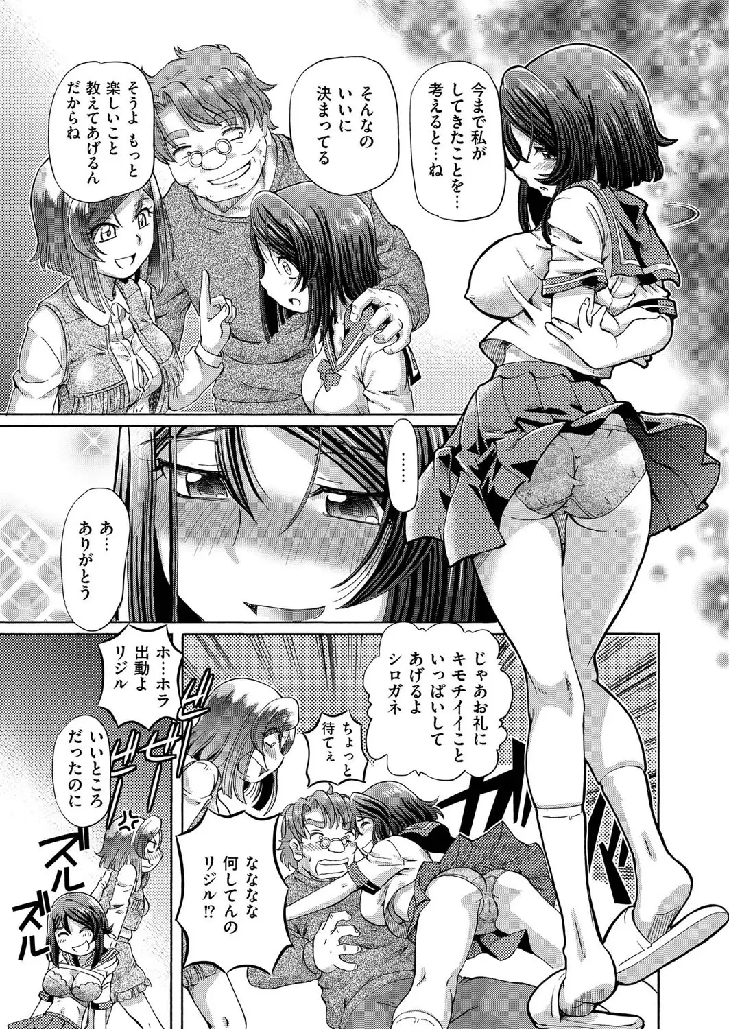 comic KURiBERON 2016-02 Vol. 40