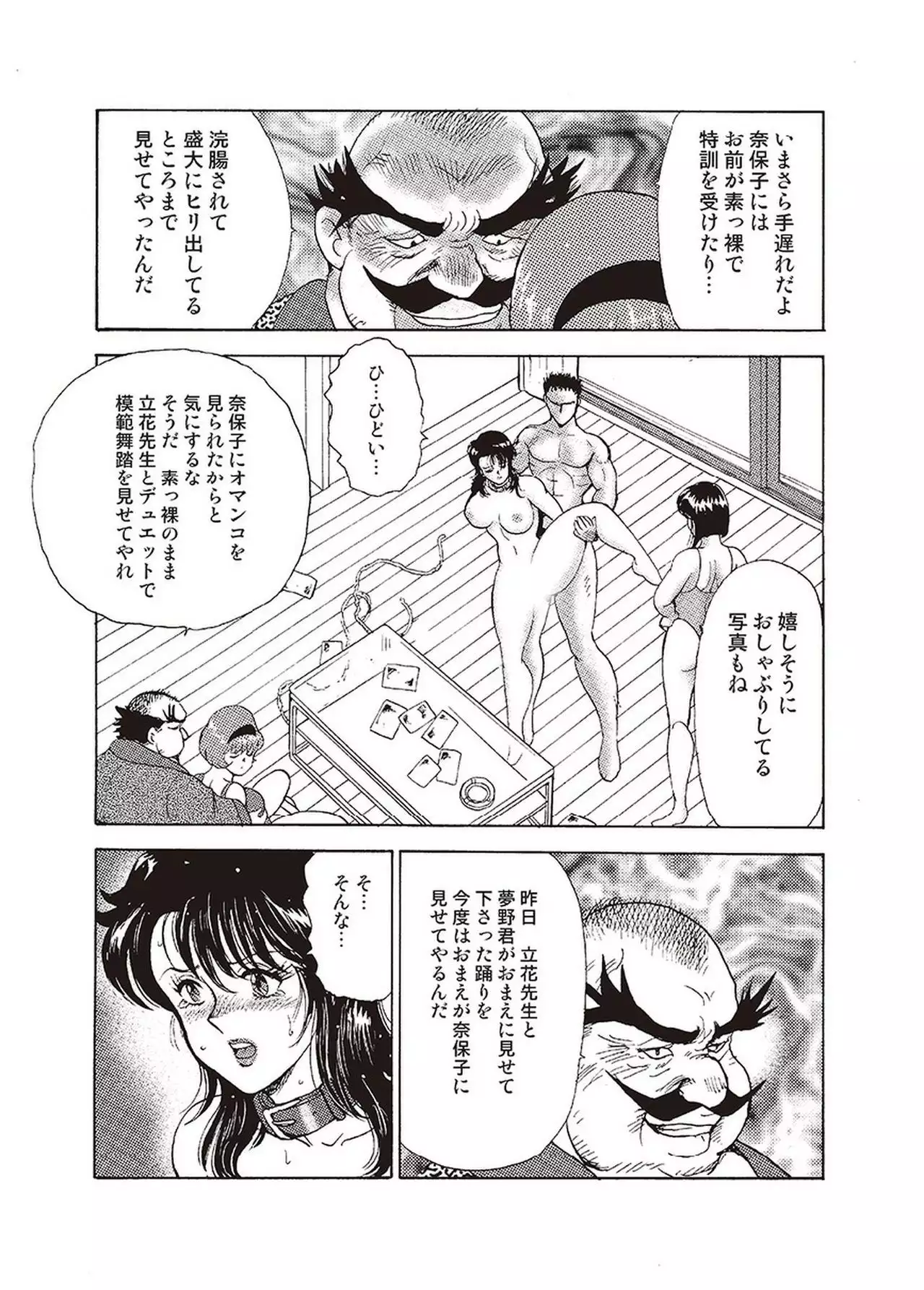 Maihime Chigoku no Ori Vol.1
