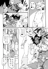 [Kikaider Reijhiro] Nipple Boy Fragments Ch. 1-8 [Chinese] [刚刚汉化]