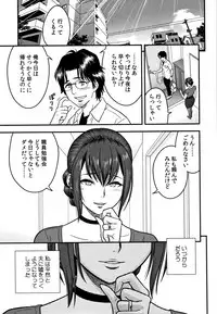 [Tatsunami Youtoku] Dankon Sousai -Hitozuma Kyoushi ga Netorareru made no Kiroku-