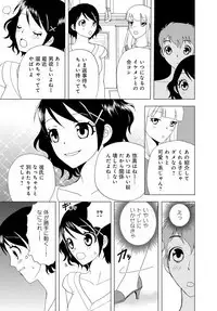 女の子の中でイってみた!【合冊版】 1,2,3巻