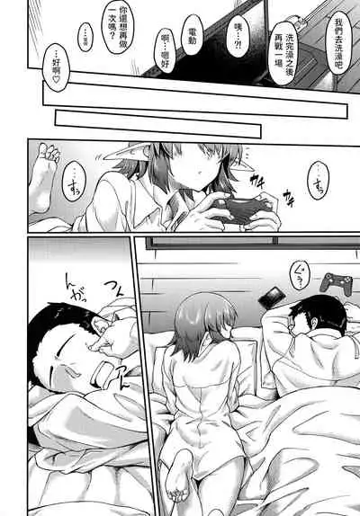 COMIC1☆17) [H×3I (平野河重)] メカクレエルフさんの居る生活  中文翻譯