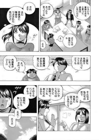 COMIC Magnum Vol. 143