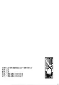 (C94) [Yuuki Nyuugyou (Yuuki Shin)] Ishin Denshin - Telepathy (Xenoblade Chronicles 2) [Chinese] [渣渣汉化组&好心人]