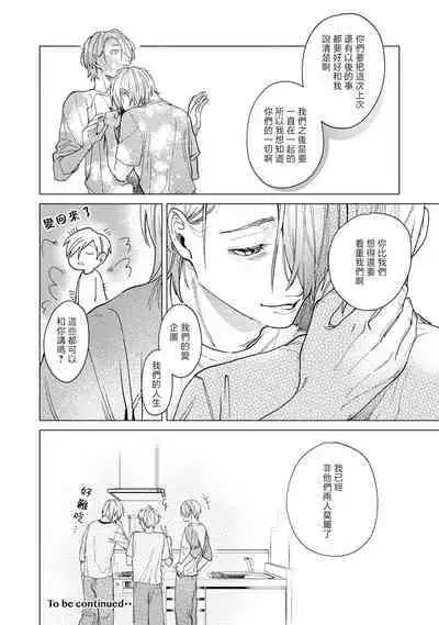 [Mamewo] Yoru ga Akeru Toki 1-5 | 夜色将尽时1-5 [Chinese] [莉赛特汉化组]