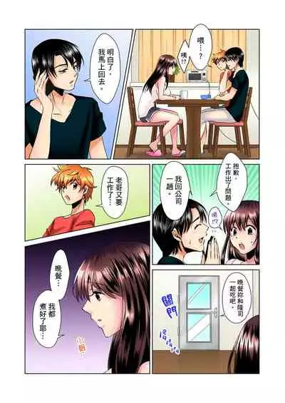 [Mima] Kon Nani Bikubiku Shiteru no ni… Shi nai no? - Ofuro de! Heya de! Living demo!? Aniki no Yome ni Iji rarete…- | 明明你的弟弟挺成這樣….還不上嗎？～在浴室！在房間！在客廳也是!?被老哥的妻子不斷地玩弄… Ch.1-16 [Chinese]