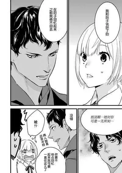 MY PRINCE | 我的王子大人 Ch.1-9