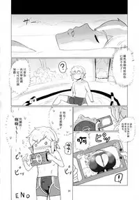 (C93) [UU-ZONE (nuezou)] Ee Ketsu. | Dat Ass. (The Legend of Zelda: Breath of the Wild) [Chinese] [最愛大屁屁x漢化組漢化組]