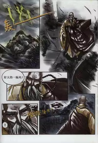 诛仙1 一剑倾城