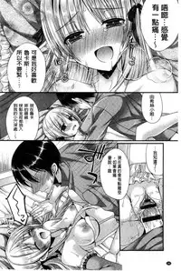 [Mukai Kiyoharu] Kanojo to Hajimete no - For the First Time with Her | 我和女友的第一次體驗 [Chinese]