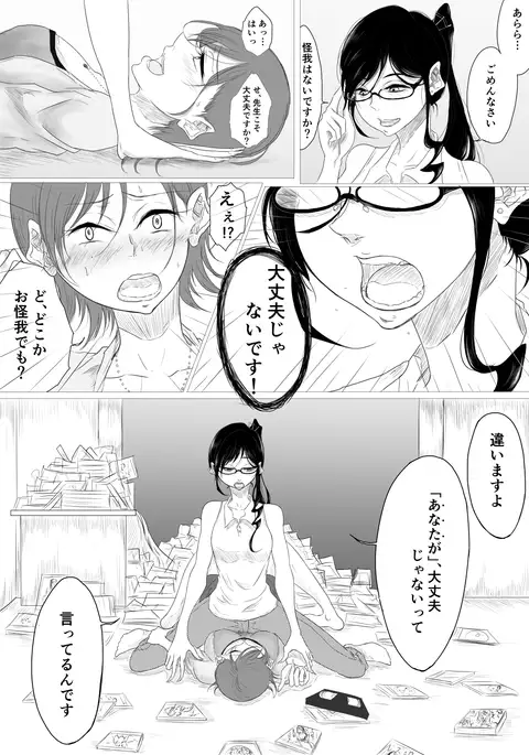 だれにも言えない