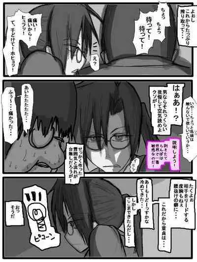 性爱日
