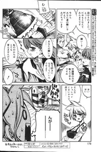 Comic Vanilla Vol. 2